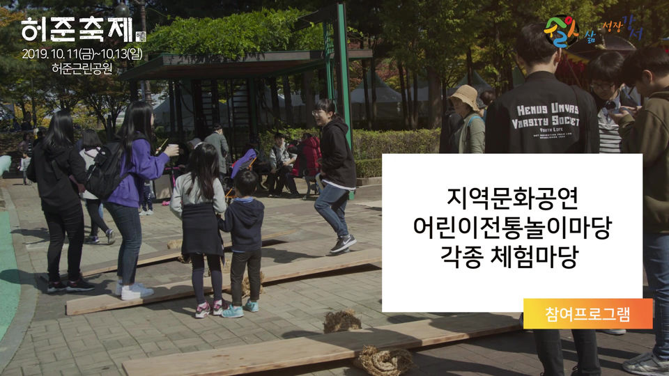 허준축제 (36초)